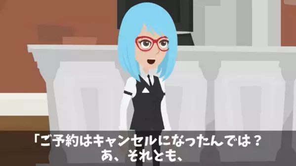 高級フレンチで…嫌がらせで”40人分”をキャンセルした迷惑客。だが直後「や、やばい…」店側の”ある一手”に絶句…