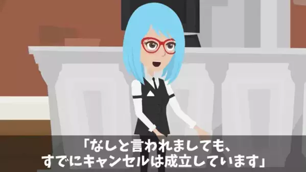 高級フレンチで…嫌がらせで”40人分”をキャンセルした迷惑客。だが直後「や、やばい…」店側の”ある一手”に絶句…