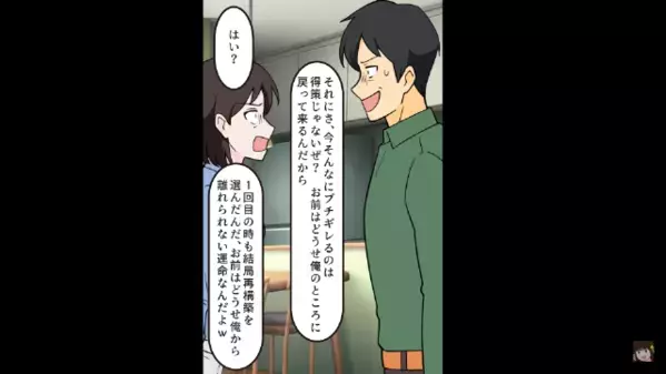 妻を2回も裏切った夫が「浮気の何が悪い！」と逆ギレ！？だが直後…娘「何言ってるの？」夫「えっ…」