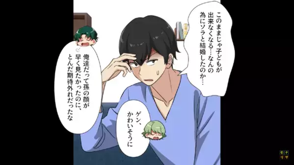 「嫁の見舞い？時間の無駄w」と【マッチングアプリ】に励む夫。だが、『手術成功です♪』態度を一変するも、絶対許さない♡