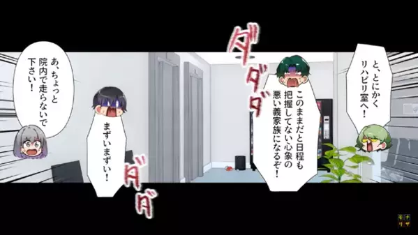 「嫁の見舞い？時間の無駄w」と【マッチングアプリ】に励む夫。だが、『手術成功です♪』態度を一変するも、絶対許さない♡