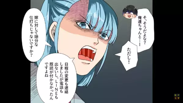 「嫁の見舞い？時間の無駄w」と【マッチングアプリ】に励む夫。だが、『手術成功です♪』態度を一変するも、絶対許さない♡