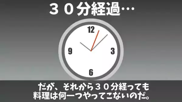 高級焼肉店で…注文から5時間待っても”一品”も出てこない！？だが直後、客が衝撃の【事実】を暴き店長は顔面蒼白！？