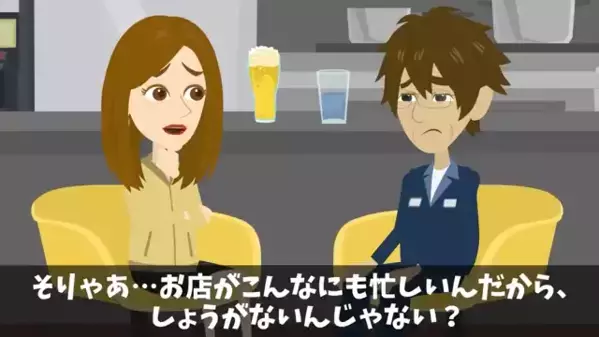 高級焼肉店で…注文から5時間待っても”一品”も出てこない！？だが直後、客が衝撃の【事実】を暴き店長は顔面蒼白！？