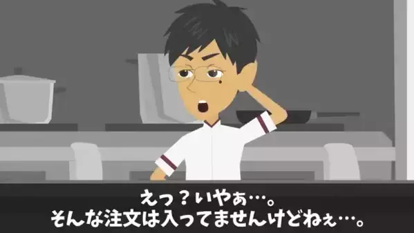 高級焼肉店で…わざと客を”1時間放置する”嫌がらせ店長！？だが直後「私を知りませんか？」客の“正体”を知り大後悔…