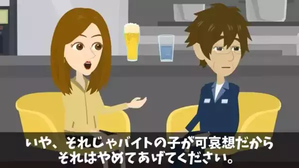 高級焼肉店で…わざと客を”1時間放置する”嫌がらせ店長！？だが直後「私を知りませんか？」客の“正体”を知り大後悔…