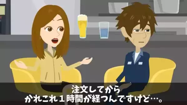 高級焼肉店で…わざと客を”1時間放置する”嫌がらせ店長！？だが直後「私を知りませんか？」客の“正体”を知り大後悔…