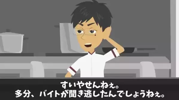 高級焼肉店で…わざと客を”1時間放置する”嫌がらせ店長！？だが直後「私を知りませんか？」客の“正体”を知り大後悔…