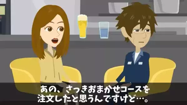 高級焼肉店で…わざと客を”1時間放置する”嫌がらせ店長！？だが直後「私を知りませんか？」客の“正体”を知り大後悔…
