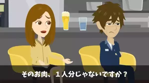 高級焼肉店で…わざと客を”1時間放置した”嫌がらせ店長！？だが直後「知りませんか？」客の”正体”を知り大後悔…