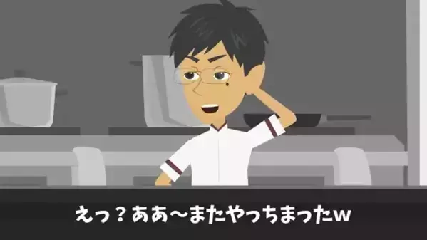 高級焼肉店で…わざと客を”1時間放置した”嫌がらせ店長！？だが直後「知りませんか？」客の”正体”を知り大後悔…