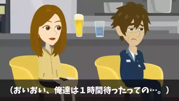 高級焼肉店で…わざと客を”1時間放置した”嫌がらせ店長！？だが直後「知りませんか？」客の”正体”を知り大後悔…