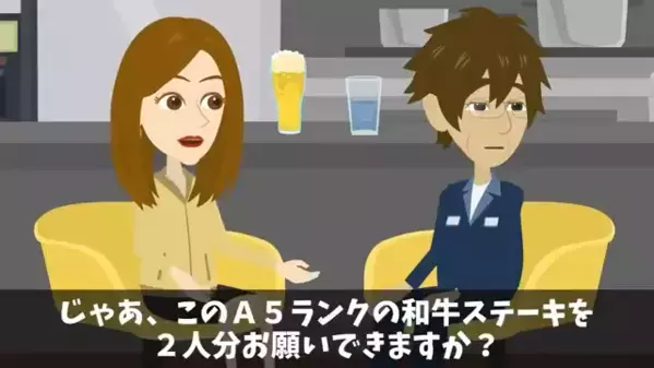 高級焼肉店で…わざと客を”1時間放置した”嫌がらせ店長！？だが直後「知りませんか？」客の”正体”を知り大後悔…