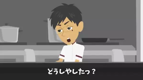 高級焼肉店で…わざと客を”1時間放置した”嫌がらせ店長！？だが直後「知りませんか？」客の”正体”を知り大後悔…