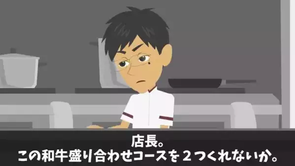 高級焼肉店で…客を”貧乏人”と決めつけ無視する店主。だが5時間後、閉店まで待った〈客の衝撃発言〉に絶句…