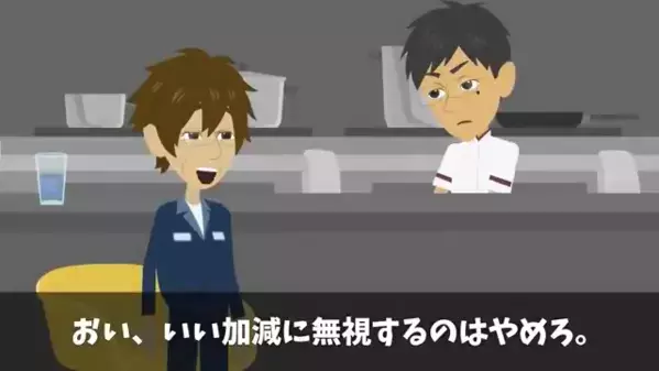 高級焼肉店で…客を”貧乏人”と決めつけ無視する店主。だが5時間後、閉店まで待った〈客の衝撃発言〉に絶句…
