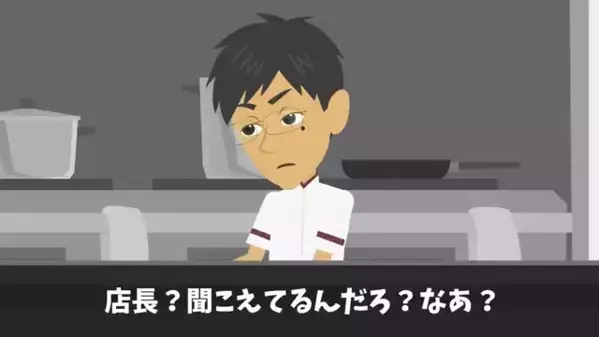 高級焼肉店で…客を”貧乏人”と決めつけ無視する店主。だが5時間後、閉店まで待った〈客の衝撃発言〉に絶句…