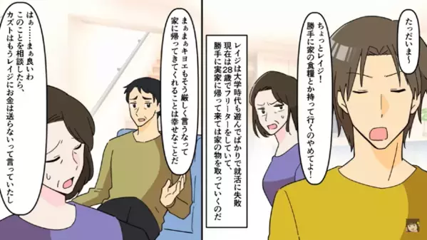 出産後…赤ちゃんを”放置”する嫁「お義母さん、世話よろしくw」だが後日、嫁に下った”自業自得の天罰”に「なんで…」