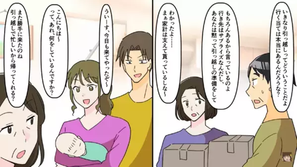 出産後…赤ちゃんを”放置”する嫁「お義母さん、世話よろしくw」だが後日、嫁に下った”自業自得の天罰”に「なんで…」