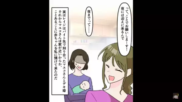 出産後…赤ちゃんを”放置”する嫁「お義母さん、世話よろしくw」だが後日、嫁に下った”自業自得の天罰”に「なんで…」