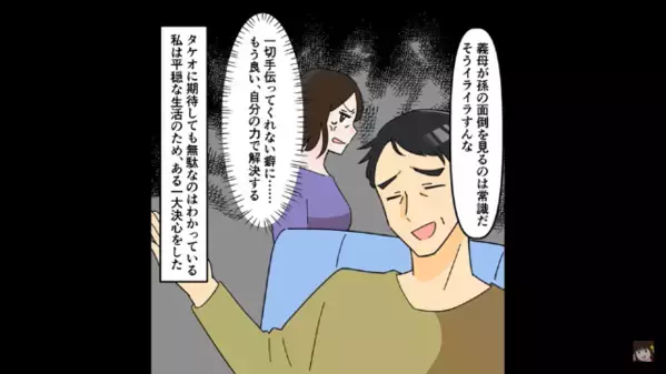 出産後…赤ちゃんを”放置”する嫁「お義母さん、世話よろしくw」だが後日、嫁に下った”自業自得の天罰”に「なんで…」