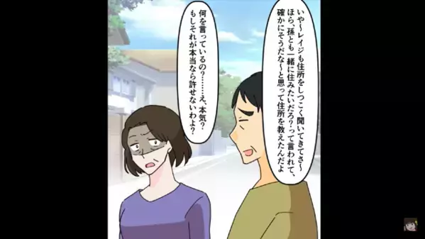 念願の新築に「息子夫婦も住むからw」と勝手に呼んだバカ夫。だが直後「わかりました」妻の”衝撃の一言”に一同絶句！？