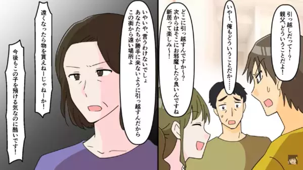 念願の新築に「息子夫婦も住むからw」と勝手に呼んだバカ夫。だが直後「わかりました」妻の”衝撃の一言”に一同絶句！？