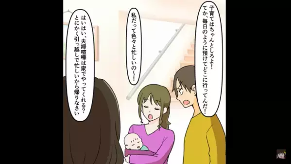 念願の新築に「息子夫婦も住むからw」と勝手に呼んだバカ夫。だが直後「わかりました」妻の”衝撃の一言”に一同絶句！？