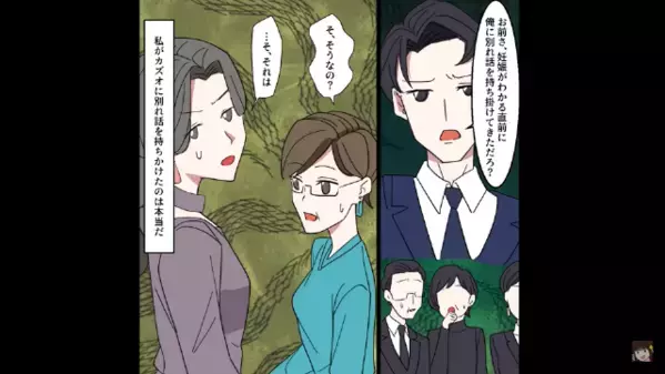 結婚の両家挨拶で…「格下の嫁w」と吐き捨てる義母。だが直後、親戚の前で暴かれた”ある事実”に…義母が赤面！？