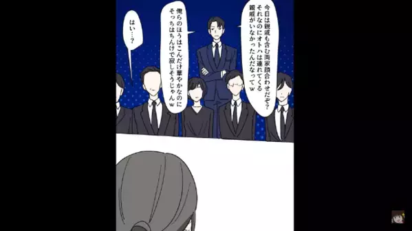 結婚の両家挨拶で…「格下の嫁w」と吐き捨てる義母。だが直後、親戚の前で暴かれた”ある事実”に…義母が赤面！？