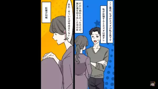 結婚の両家挨拶で…「格下の嫁w」と吐き捨てる義母。だが直後、親戚の前で暴かれた”ある事実”に…義母が赤面！？
