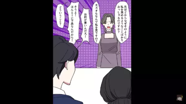 結婚の両家挨拶で…「格下の嫁w」と吐き捨てる義母。だが直後、親戚の前で暴かれた”ある事実”に…義母が赤面！？