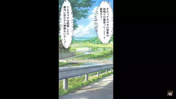 結婚の両家挨拶で…「格下の嫁w」と吐き捨てる義母。だが直後、親戚の前で暴かれた”ある事実”に…義母が赤面！？