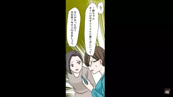 つわりの酷い嫁に…「覚悟が足りないｗ」と吐き捨てる義母。だが直後、親戚の前で〈容赦ない反撃〉をされ…義母が絶句