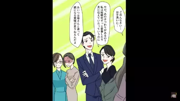 つわりの酷い嫁に…「覚悟が足りないｗ」と吐き捨てる義母。だが直後、親戚の前で〈容赦ない反撃〉をされ…義母が絶句