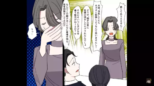 つわりの酷い嫁に…「覚悟が足りないｗ」と吐き捨てる義母。だが直後、親戚の前で〈容赦ない反撃〉をされ…義母が絶句