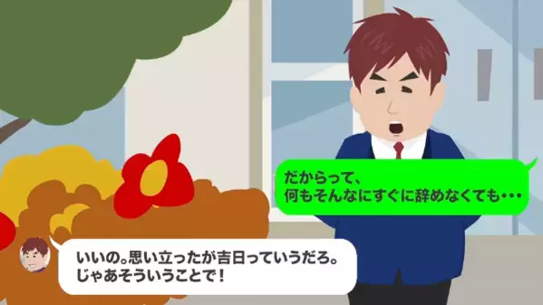 宝くじ【1億円】当選し…会社を即辞めた男「働く必要なしw」だが後日…”銀行”で悲鳴を上げたワケとは