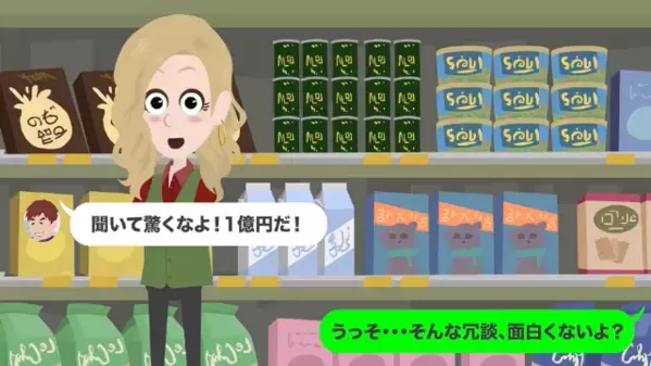 宝くじ＜1億円当選＞した夫「お前みたいなババァは用済みｗ」だが離婚後、銀行で”夫が青ざめ叫んだ”ワケとは…