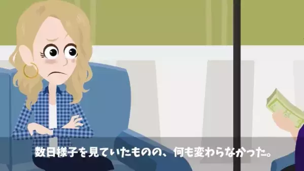 宝くじ＜1億円当選＞した夫「お前みたいなババァは用済みｗ」だが離婚後、銀行で”夫が青ざめ叫んだ”ワケとは…