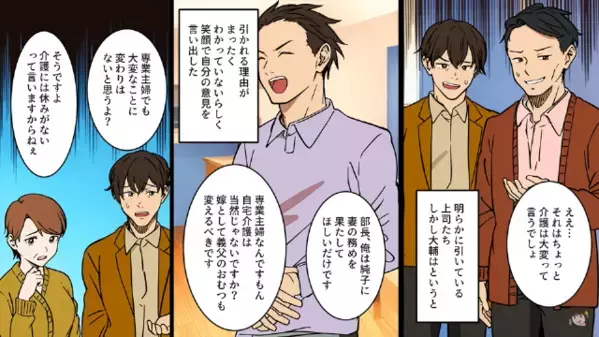 職場の会食で…「総菜で手抜きするな！」妻を度叱る夫。だが直後…上司「何も知らない奴が…」夫「へ？」顔面蒼白に…