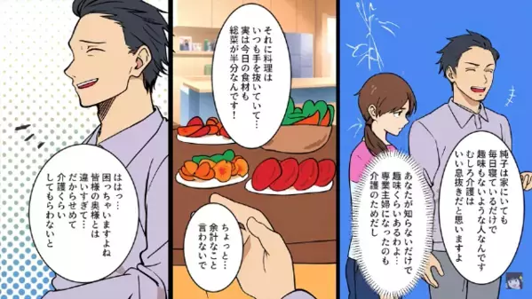 職場の会食で…「総菜で手抜きするな！」妻を度叱る夫。だが直後…上司「何も知らない奴が…」夫「へ？」顔面蒼白に…