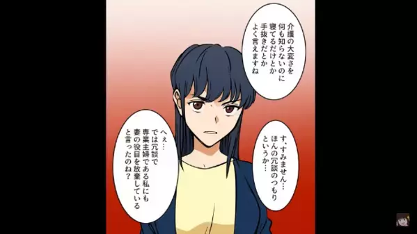 職場の会食で…「総菜で手抜きするな！」妻を度叱る夫。だが直後…上司「何も知らない奴が…」夫「へ？」顔面蒼白に…