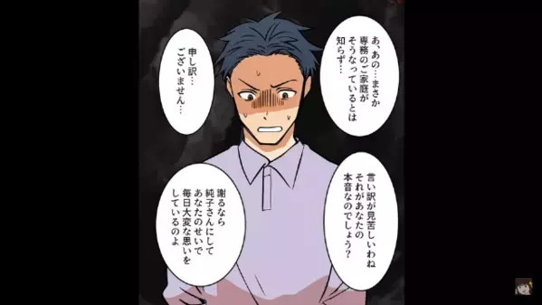 職場の会食で…「総菜で手抜きするな！」妻を度叱る夫。だが直後…上司「何も知らない奴が…」夫「へ？」顔面蒼白に…