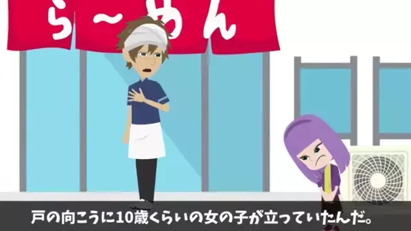 ラーメン屋で…100円でスープだけ欲しがる”ボロボロの少女”！？だが直後、少女の〈悲痛な叫び〉に店主は絶句…