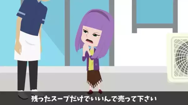 ラーメン屋で…100円でスープだけ欲しがる”ボロボロの少女”！？だが直後、少女の〈悲痛な叫び〉に店主は絶句…