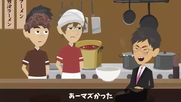 ラーメン屋で…「マズ過ぎる！」と言いながら完食する客。だが後日、再来店した客の”まさかの行動”とは…