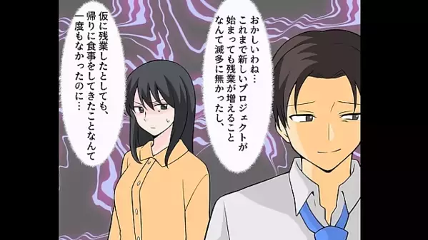 娘を無視して”元カノ”と会うヤバ夫。だが後日、浮かれる夫に妻が突き付けた【想定外の証拠】に「嘘だろ…」顔面蒼白！？