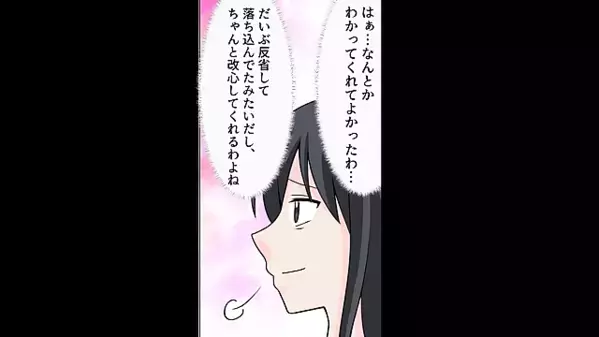 娘を無視して”元カノ”と会うヤバ夫。だが後日、浮かれる夫に妻が突き付けた【想定外の証拠】に「嘘だろ…」顔面蒼白！？