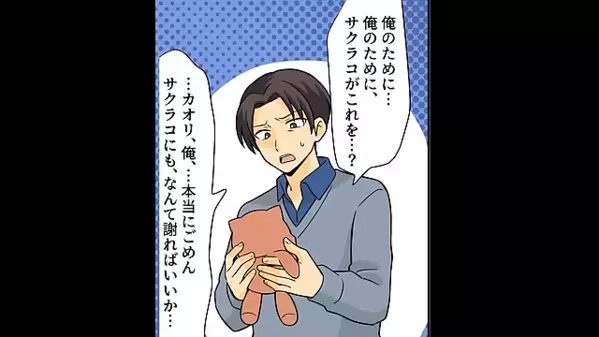 娘を無視して”元カノ”と会うヤバ夫。だが後日、浮かれる夫に妻が突き付けた【想定外の証拠】に「嘘だろ…」顔面蒼白！？