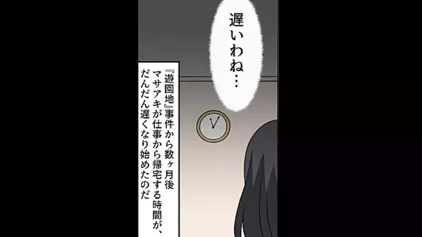 娘を無視して”元カノ”と会うヤバ夫。だが後日、浮かれる夫に妻が突き付けた【想定外の証拠】に「嘘だろ…」顔面蒼白！？